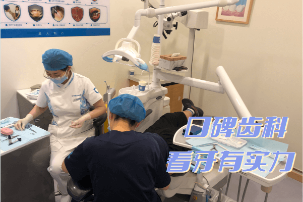 佳德口腔
