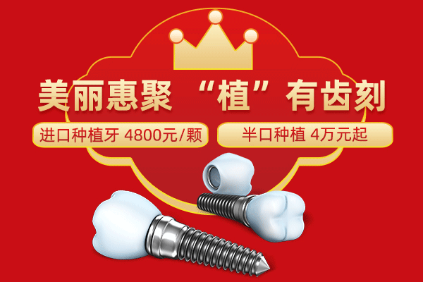 合肥佳德口腔