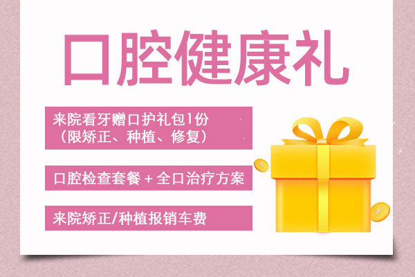 合肥佳德口腔