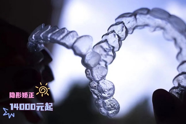 牙齿矫正