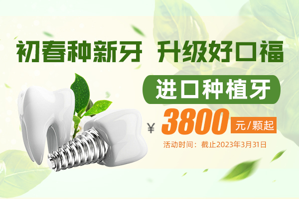 合肥种植牙