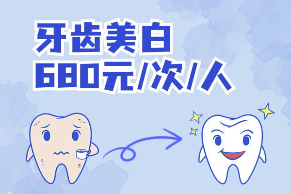 美白体验价680元次人