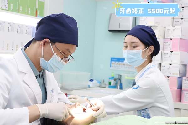 牙齿矫正