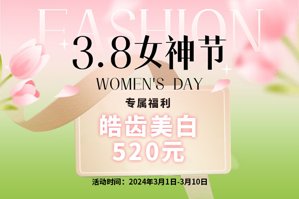 佳德口腔
