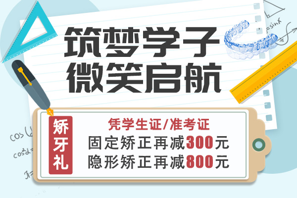 筑梦学子 微笑启航