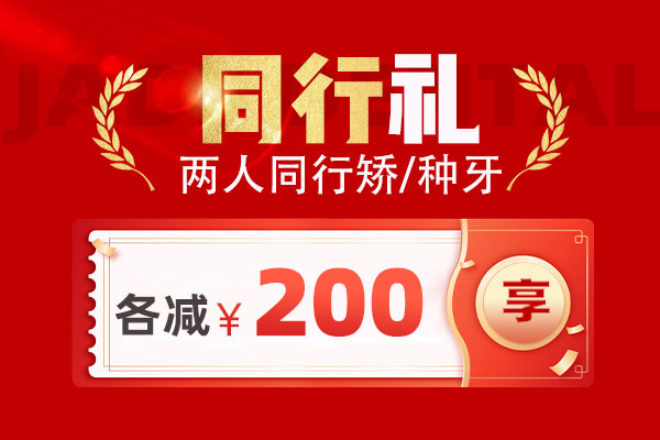 同行礼