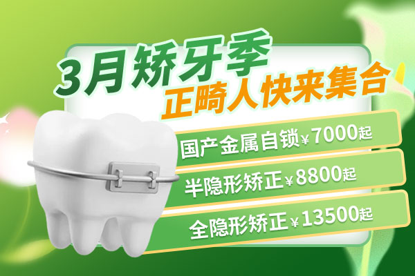 佳德口腔