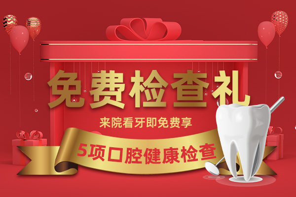 佳德口腔牙齿矫正