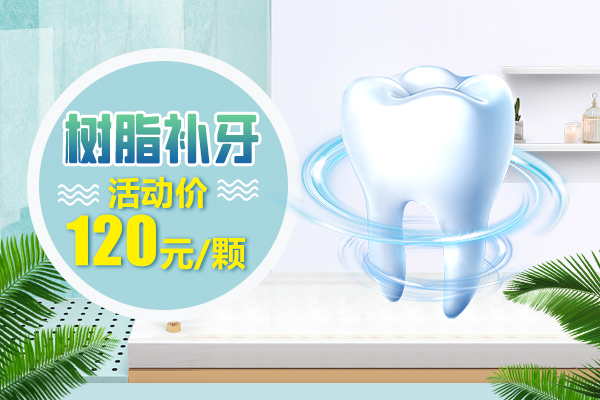 佳德口腔诊疗