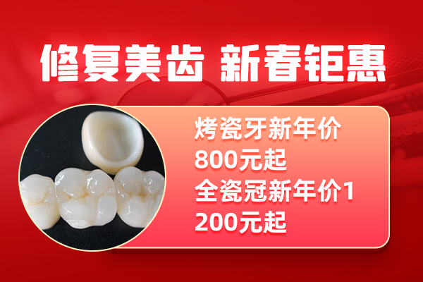 佳德口腔
