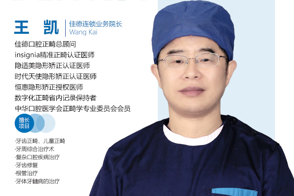 合肥佳德口腔
