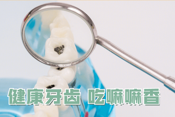 佳德口腔