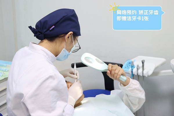 牙齿矫正