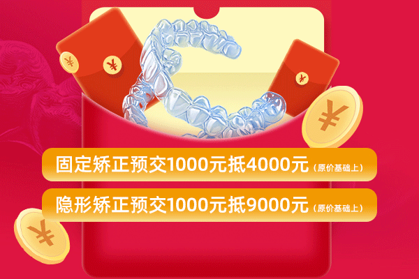 合肥佳德口腔牙齿矫正
