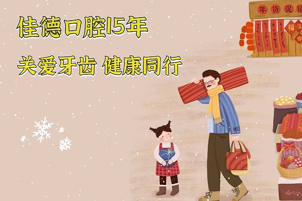 牙齿矫正