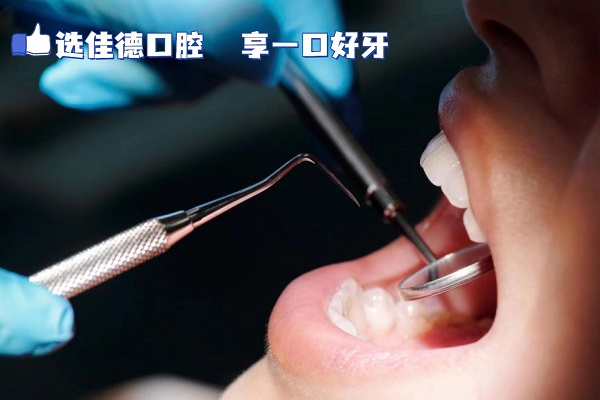 补牙
