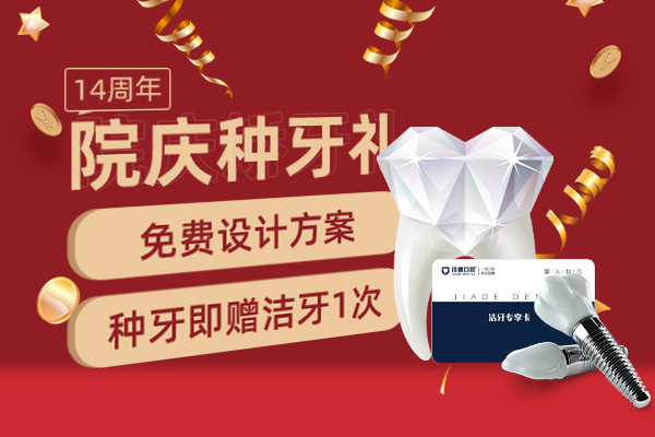 合肥种植牙齿的价格多少