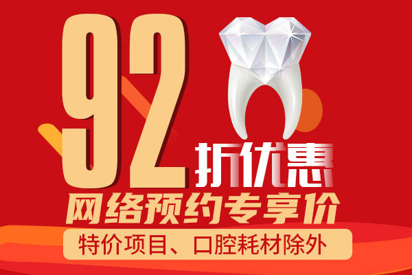 合肥烤瓷牙一颗多少钱