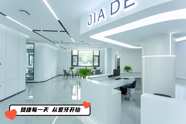 牙齿矫正