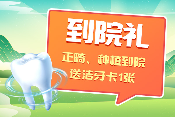 佳德口腔到院礼.jpg