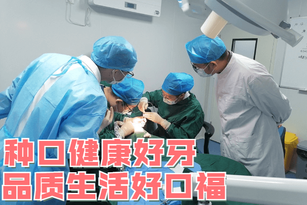 佳德口腔