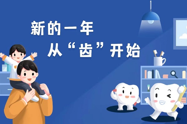 拔智齿