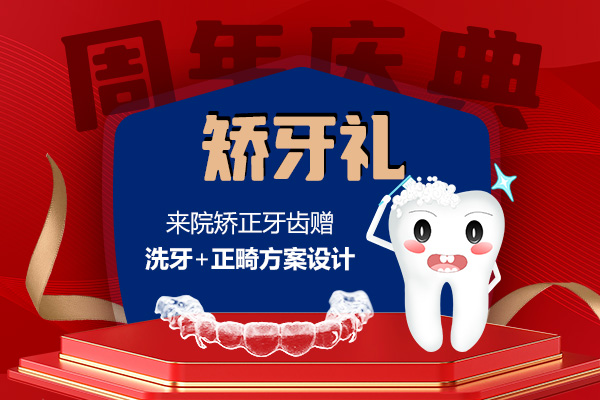 佳德口腔矫牙礼.jpg