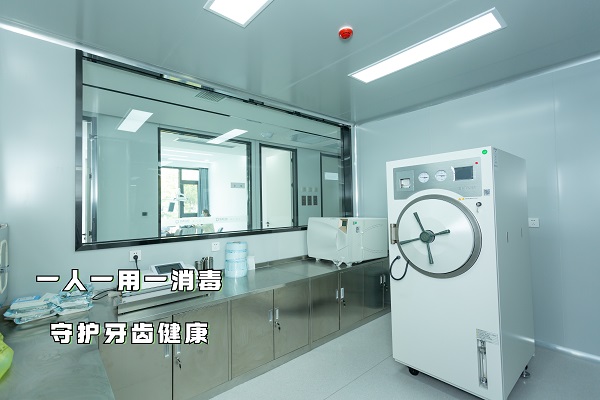 补牙