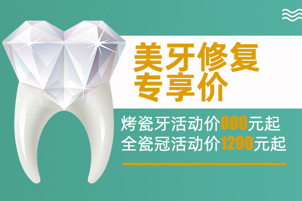 合肥佳德口腔诊疗