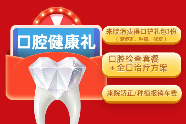 合肥佳德口腔