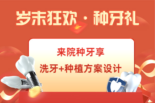 佳德口腔种牙礼.jpg