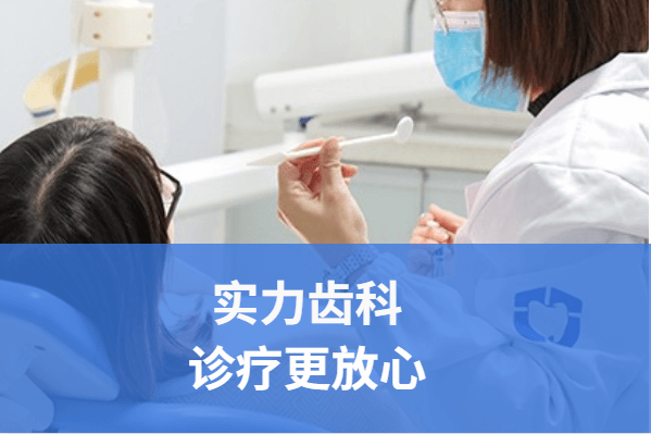 佳德口腔医生团队