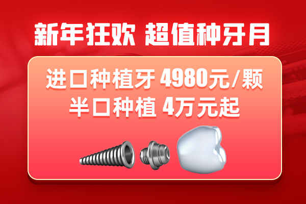 佳德口腔种植医生